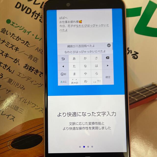 AQUOS(アクオス)のスマートフォン スマホ/家電/カメラのスマートフォン/携帯電話(スマートフォン本体)の商品写真