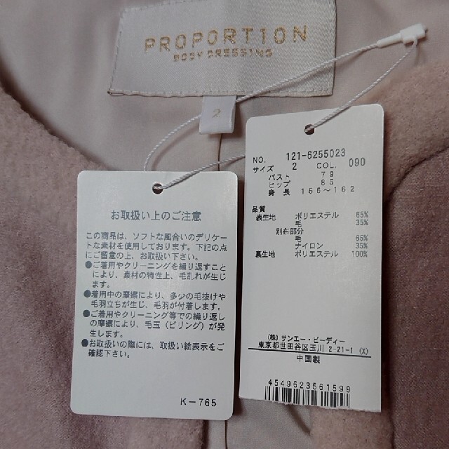 PROPORTION BODY DRESSING(プロポーションボディドレッシング)の〈ﾌﾟﾛﾎﾟｰｼｮﾝﾎﾞﾃﾞｨｰﾄﾞﾚｯｼﾝｸﾞ〉ジャケット レディースのジャケット/アウター(ノーカラージャケット)の商品写真