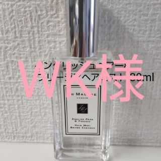 ジョーマローン(Jo Malone)のWK様　Jo Maloneイングリッシュペアー&フリージアヘアミスト(香水(女性用))