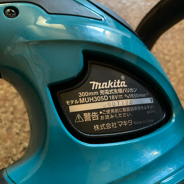 Makita(マキタ)のmakita 生垣バリカン　18V   MUH305D ハンドメイドのフラワー/ガーデン(その他)の商品写真