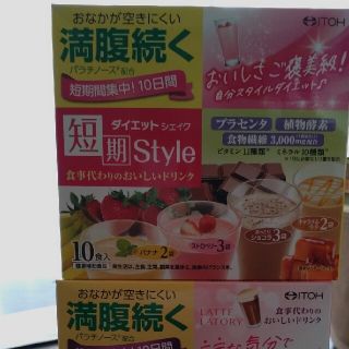 短期ダイエットドリンク(ダイエット食品)