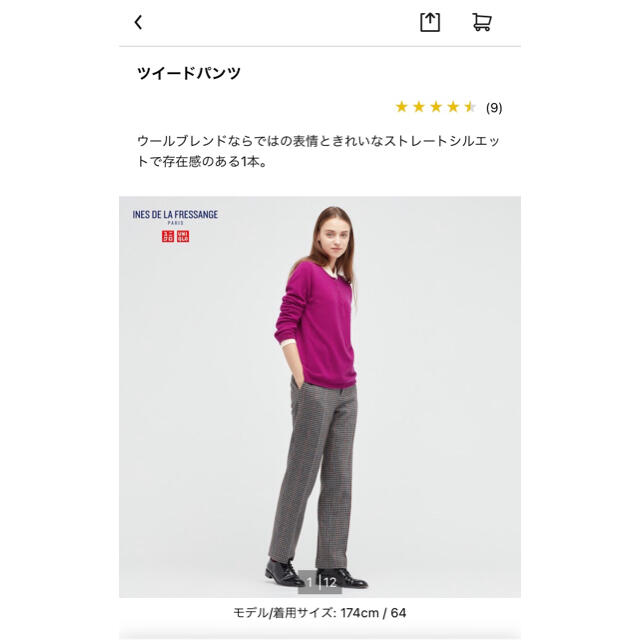 INES DE LA FRESSANGE ユニクロツイードパンツの通販 by まめる's shop｜ラクマ