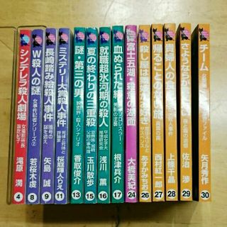 卸売 【大特価!!!】ミステリー小説類26冊セット 総額20,815円分