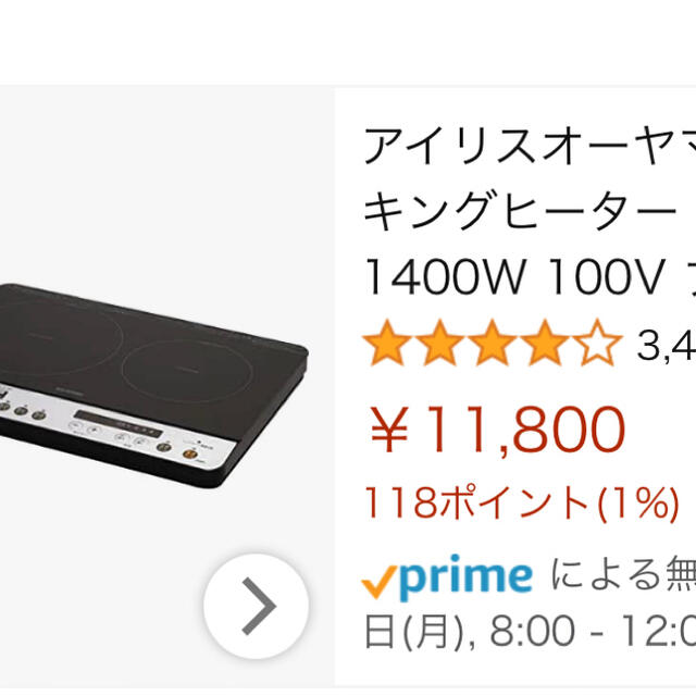 1400Wタイマー機能IHクッキングヒーター　三台