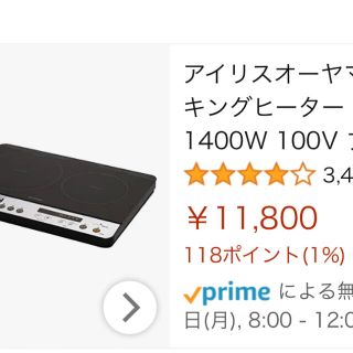 アイリスオーヤマ(アイリスオーヤマ)のIHクッキングヒーター　三台(その他)