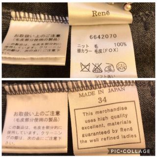 Rene フォックスファー付ロングカーディガン 2016年99360円