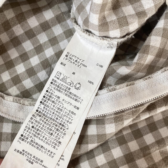 MUJI (無印良品)(ムジルシリョウヒン)の無印良品　掛け布団カバー　チェック　ダブルサイズ インテリア/住まい/日用品の寝具(シーツ/カバー)の商品写真