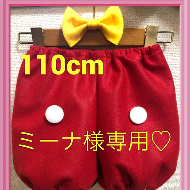 ミーナ様専用♡ キッズ/ベビー/マタニティのキッズ服男の子用(90cm~)(パンツ/スパッツ)の商品写真