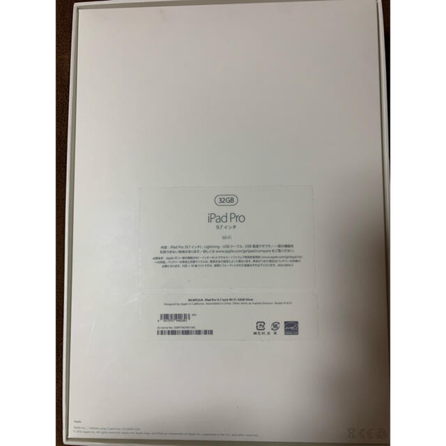 iPad(アイパッド)のiPad Pro 9.7インチ WiFi 32GB シルバー スマホ/家電/カメラのPC/タブレット(タブレット)の商品写真