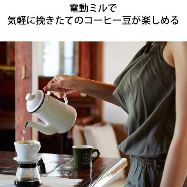 CARITA(カリタ)のカリタ Kalita CM-50 電動コーヒーミル ホワイト スマホ/家電/カメラの調理家電(電動式コーヒーミル)の商品写真