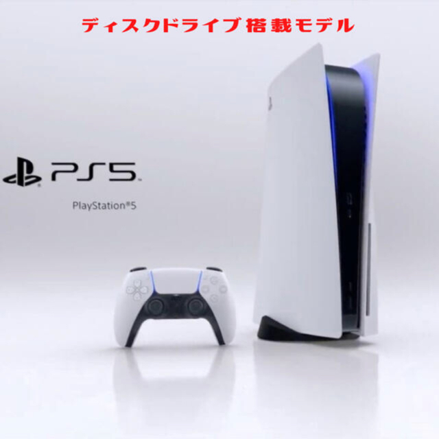 ◇高品質 新品未開封 SONY PS5 本体 プレイステーション5 ディスク 