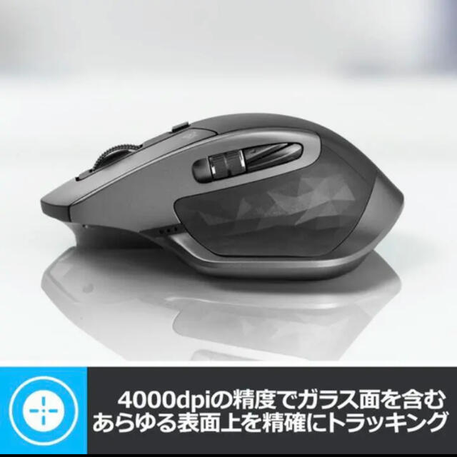 ロジクール  MX MASTER 2S   スマホ/家電/カメラのPC/タブレット(PC周辺機器)の商品写真