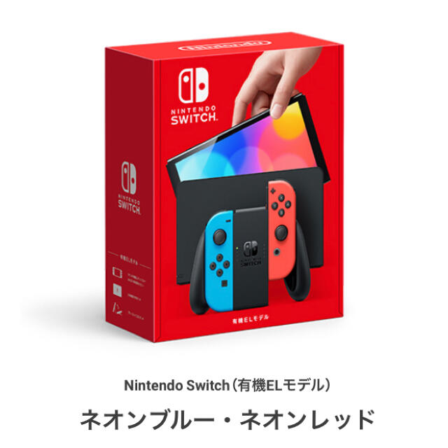 Nintendo Switch 有機EL Model ネオン