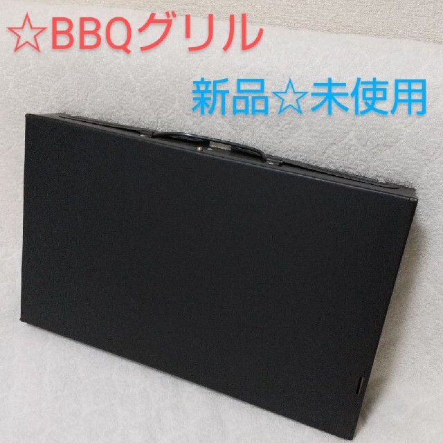 ☆BBQグリル☆　新品未使用 スポーツ/アウトドアのアウトドア(調理器具)の商品写真