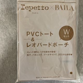 repetto - 新品☆バイラ付録 レペット×バイラPVCトート＆レオパード