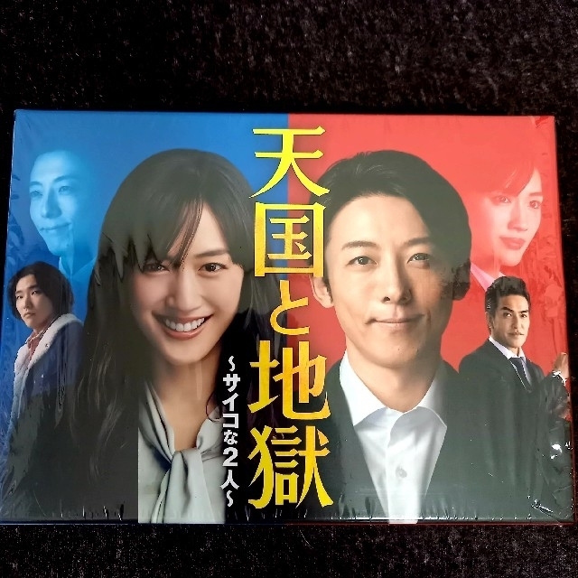 TVドラマ天国と地獄　～サイコな2人～　DVD-BOX