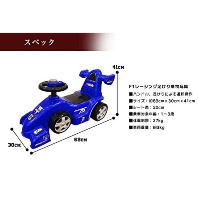 足けり玩具 F1レーシング 乗用玩具　（ブルー） 1