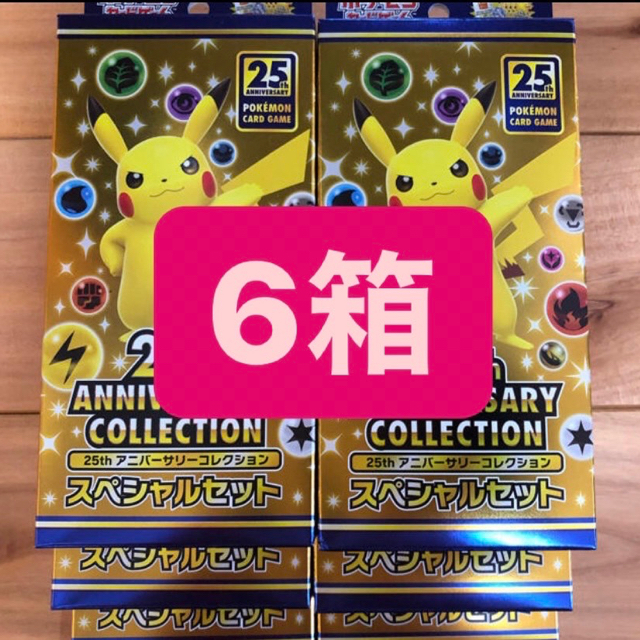 ポケモン - ポケモンカード6個 アニバーサリーコレクション スペシャルセット