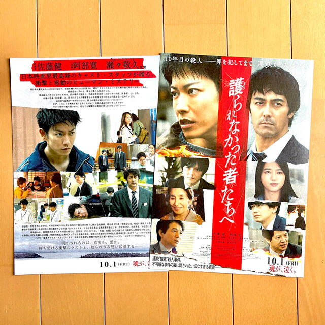 林遣都 OmosanSTREET Omosan オモサン 映画フライヤー エンタメ/ホビーのタレントグッズ(男性タレント)の商品写真