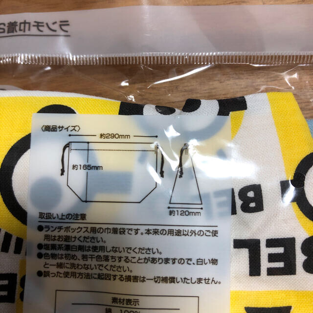 ミニオン(ミニオン)のミニオン  ランチ巾着袋　給食袋　弁当袋 ２枚セット キッズ/ベビー/マタニティのこども用バッグ(ランチボックス巾着)の商品写真