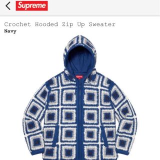 Supreme Crochet Hooded Zip Up Sweater