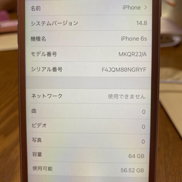 Apple(アップル)のiPhone6s スマホ/家電/カメラのスマートフォン/携帯電話(スマートフォン本体)の商品写真