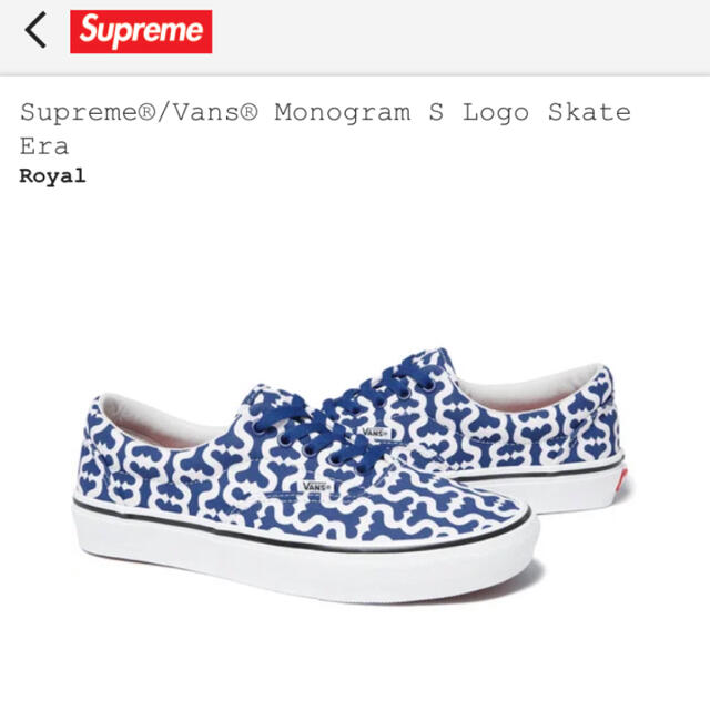 supreme/Vans Monogram S Logo Skate Era