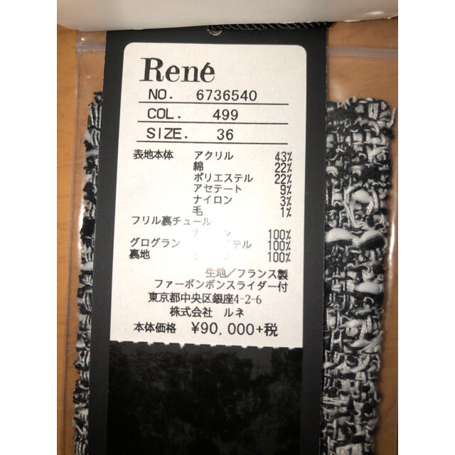 ルネ Rene ツイード ワンピース 膝丈 ノースリーブ ニット フリンジ 36