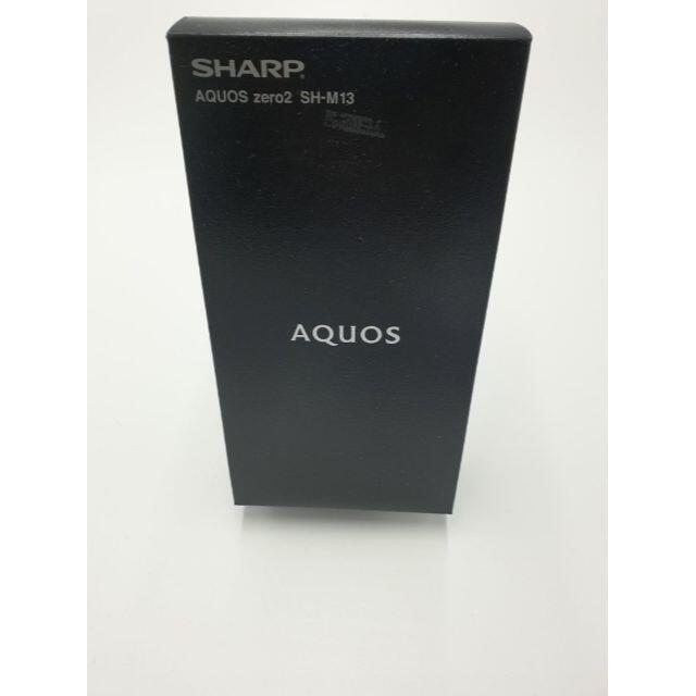 SHARP(シャープ)のAQUOS zero2 SH-M13　simフリー スマホ/家電/カメラのスマートフォン/携帯電話(スマートフォン本体)の商品写真