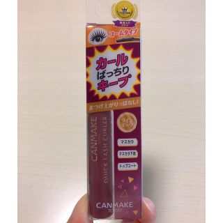 キャンメイク(CANMAKE)のキャンメイク(CANMAKE) クイックラッシュカーラー WM ワインモーヴ(3(マスカラ)