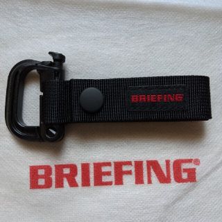 ブリーフィング(BRIEFING)の1点入荷！◆ブリーフィング◆グリムロック 黒◆新品未使用 貴重 完売(キーホルダー)