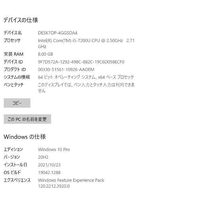 SSD256GB Panasonic CF-SZ6B5BVS i5-7200USSD