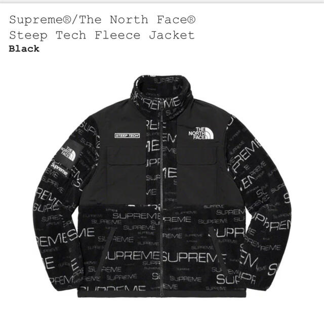 TNF Steep Tech Fleece Jacket supreme