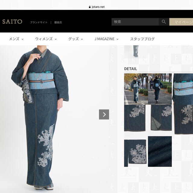 JOTARO SAITO(ジョウタロウサイトウ)のデニム着物　JOTARO SAITO 試着のみ レディースの水着/浴衣(着物)の商品写真