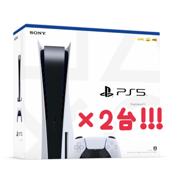 PlayStation(プレイステーション)のPS5 PlayStation5  本体　新品 未開封 2台  エンタメ/ホビーのゲームソフト/ゲーム機本体(家庭用ゲーム機本体)の商品写真