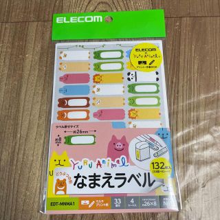 エレコム(ELECOM)のなまえラベル(ゆるあにまる(R))(その他)