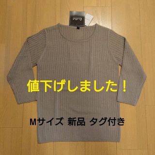 ニッセン(ニッセン)の新品 リブニットセーターM 七分丈(ニット/セーター)