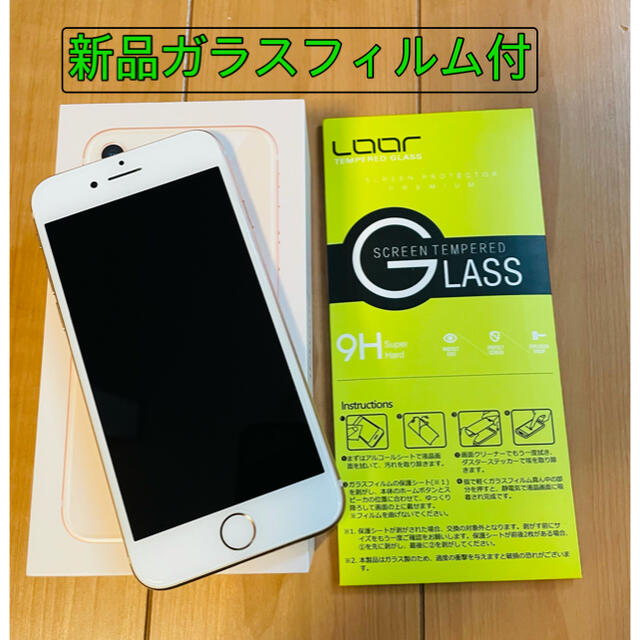 iPhone8 64GB ゴールド simロック解除済