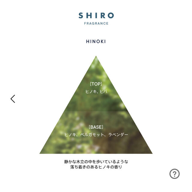 shiro(シロ)のshiro ヒノキ　バスソルト コスメ/美容のボディケア(入浴剤/バスソルト)の商品写真