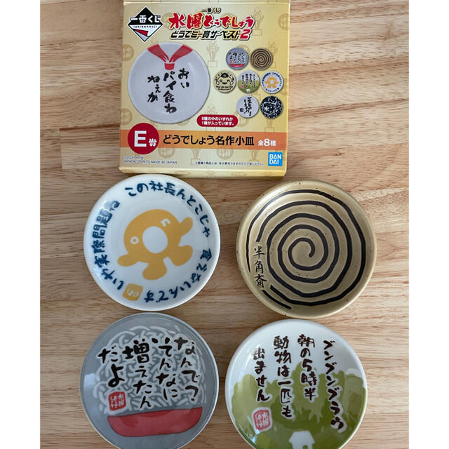 水曜どうでしょう　一番くじ エンタメ/ホビーのDVD/ブルーレイ(お笑い/バラエティ)の商品写真