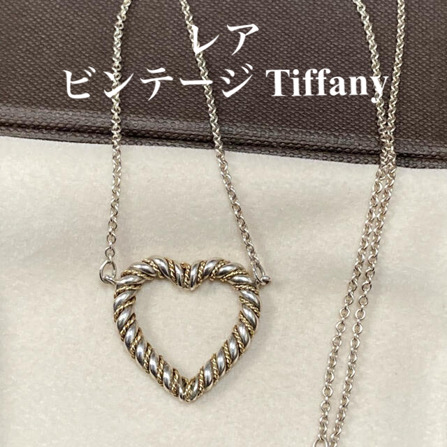 【海外限定】 Tiffany & Co. - ティファニー　ツイストハート　希少品♡ ネックレス