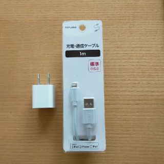 アイフォーン(iPhone)の充電・通信ケーブル(バッテリー/充電器)