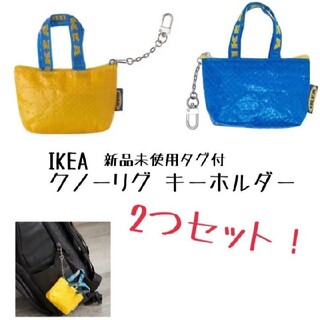 イケア(IKEA)の可愛い♪２個★IKEAイケア クノーリグ新品イエロー＆ブルー ミニポーチ(エコバッグ)