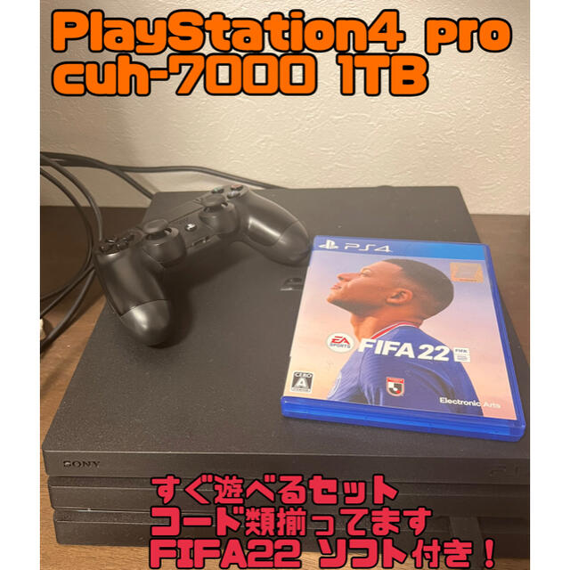 公式の  PlayStation4 pro FIFA22セット 1TB 家庭用ゲーム機本体
