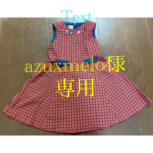 familiar(ファミリア)のファミリア　familiar ワンピース　ジャンパースカート110 キッズ/ベビー/マタニティのキッズ服女の子用(90cm~)(ワンピース)の商品写真