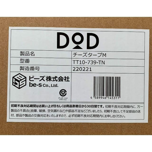 DOD チーズタープM TT10-739-TN 新品・未開封