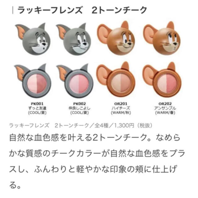 ETUDE HOUSE(エチュードハウス)のゆう様専用2つセット コスメ/美容のベースメイク/化粧品(チーク)の商品写真