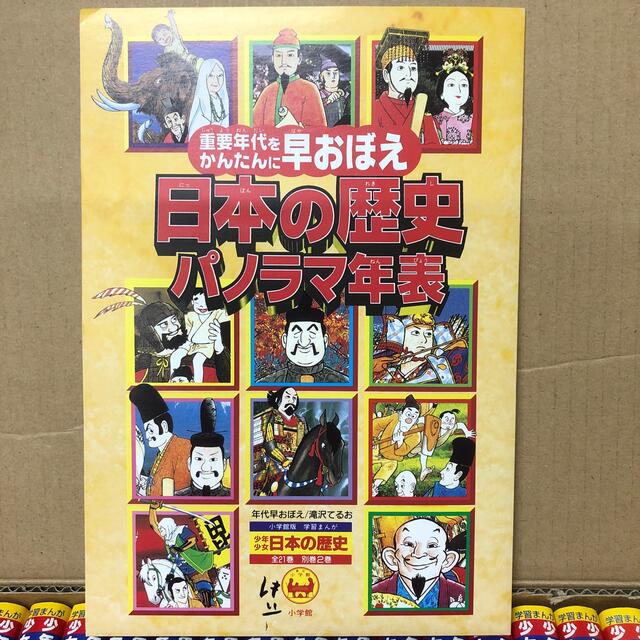 学習まんが少年少女日本の歴史決定版 全21巻、別館2巻 - 全巻セット 学習まんが少年少女日本の歴史決定版 全21巻、別館2巻 - 全巻セット