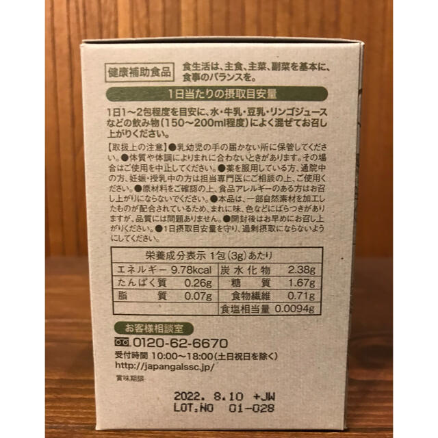 大麦若葉　酵素青汁DX  2箱セット 食品/飲料/酒の健康食品(青汁/ケール加工食品)の商品写真