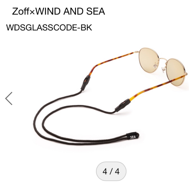 SEA(シー)のwindandsea zoff グラスコード　新品 メンズのファッション小物(サングラス/メガネ)の商品写真